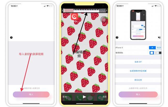 给iPhone手机录屏带壳，制作高大上录屏视频