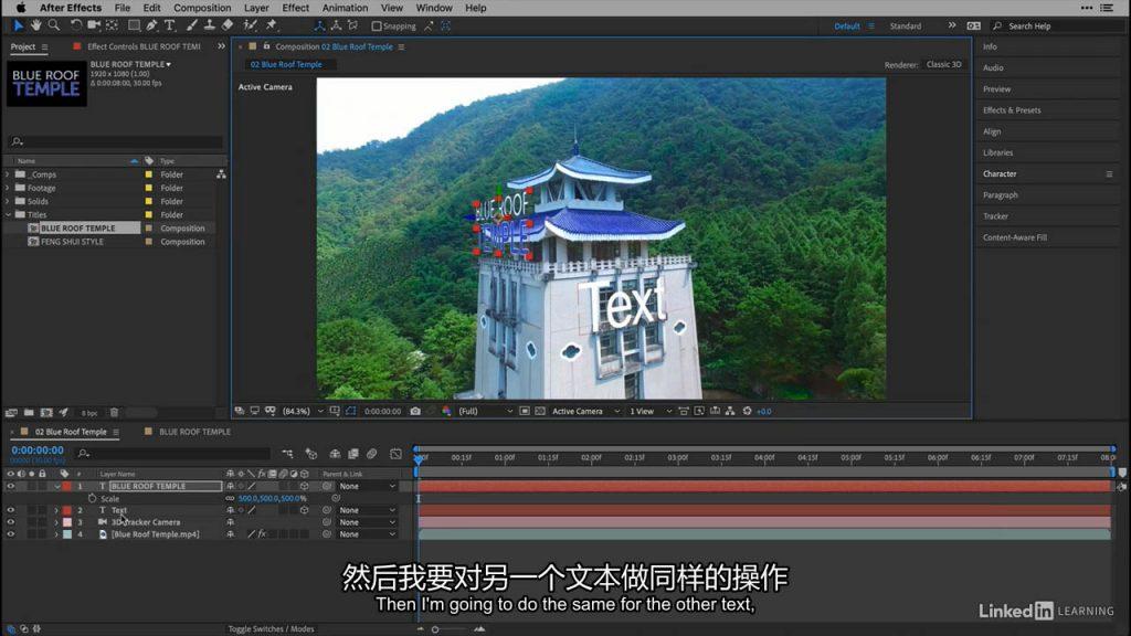 实拍场景合成三维模型特效，AE合成制作动画教程，AfterEffects合成