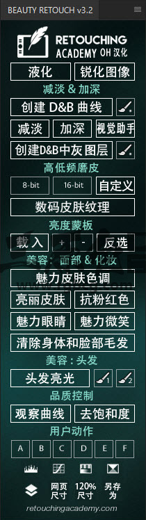 福利！人像美容磨皮润肤插件 Beauty  Retouch  Panel  3.2