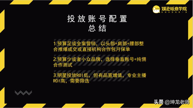 新手如何自入局短视频投放，花对每一分钱？看这篇避坑指南就够了