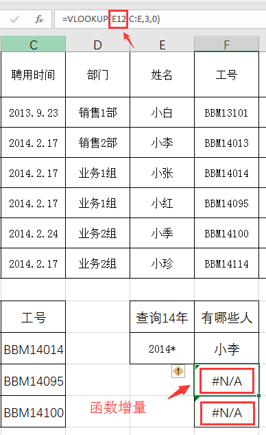 改一改工号，各种表格自动生成，Excel函数运用享受葛优躺