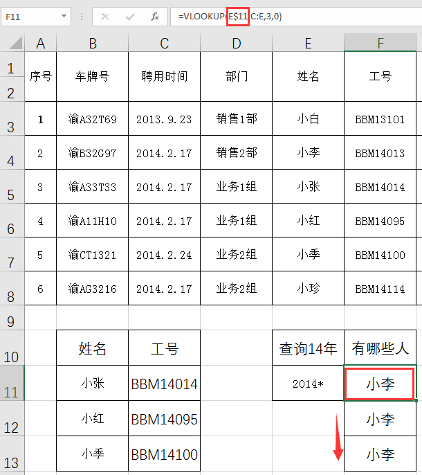 改一改工号，各种表格自动生成，Excel函数运用享受葛优躺