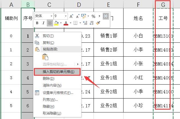 改一改工号，各种表格自动生成，Excel函数运用享受葛优躺