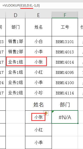 改一改工号，各种表格自动生成，Excel函数运用享受葛优躺