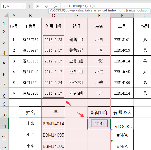 改一改工号，各种表格自动生成，Excel函数运用享受葛优躺