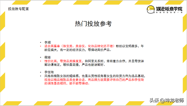 新手如何自入局短视频投放，花对每一分钱？看这篇避坑指南就够了