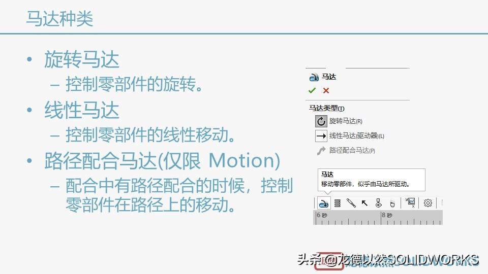 马达在手，运动我有，全面了解Motion马达功能