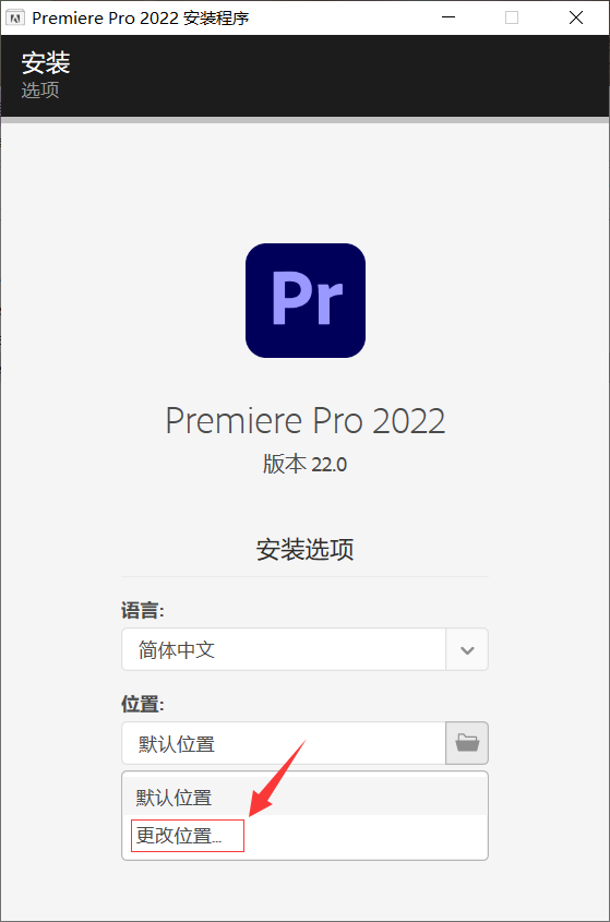 Premiere  Pro（Pr）2022软件下载及安装教程