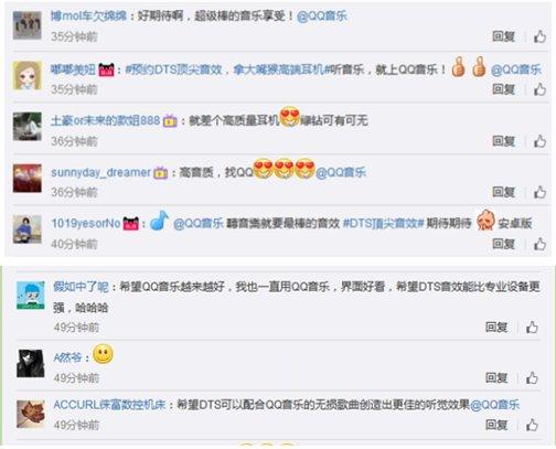 QQ音乐新功能大揭晓：SQ音质+DTS音效惊艳现身