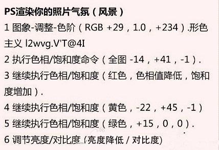 摄影师的后期照片处理的一些方法，非常实用，值得借鉴！