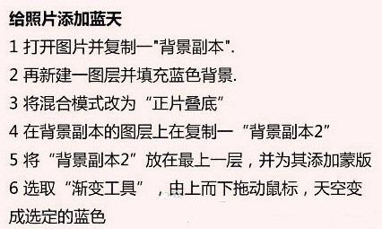 摄影师的后期照片处理的一些方法，非常实用，值得借鉴！