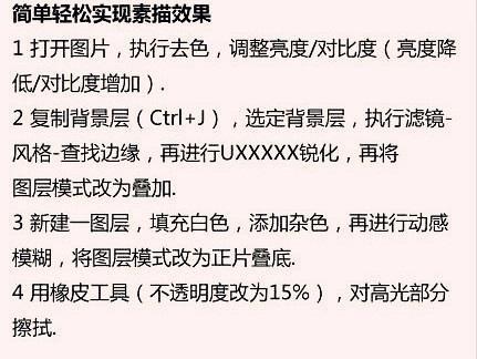 摄影师的后期照片处理的一些方法，非常实用，值得借鉴！