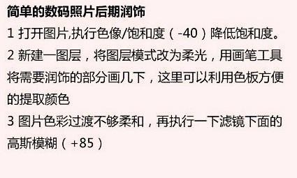 摄影师的后期照片处理的一些方法，非常实用，值得借鉴！