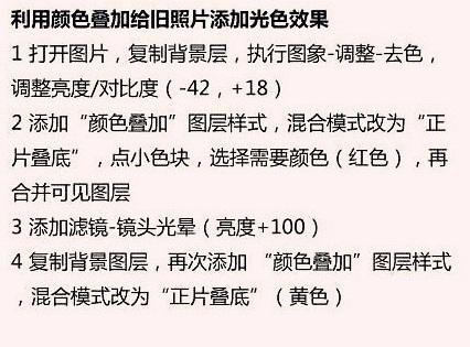 摄影师的后期照片处理的一些方法，非常实用，值得借鉴！