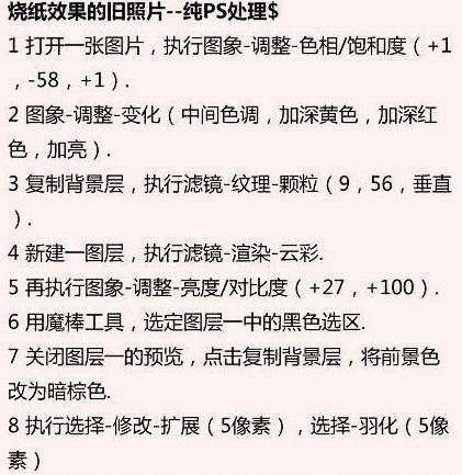 摄影师的后期照片处理的一些方法，非常实用，值得借鉴！