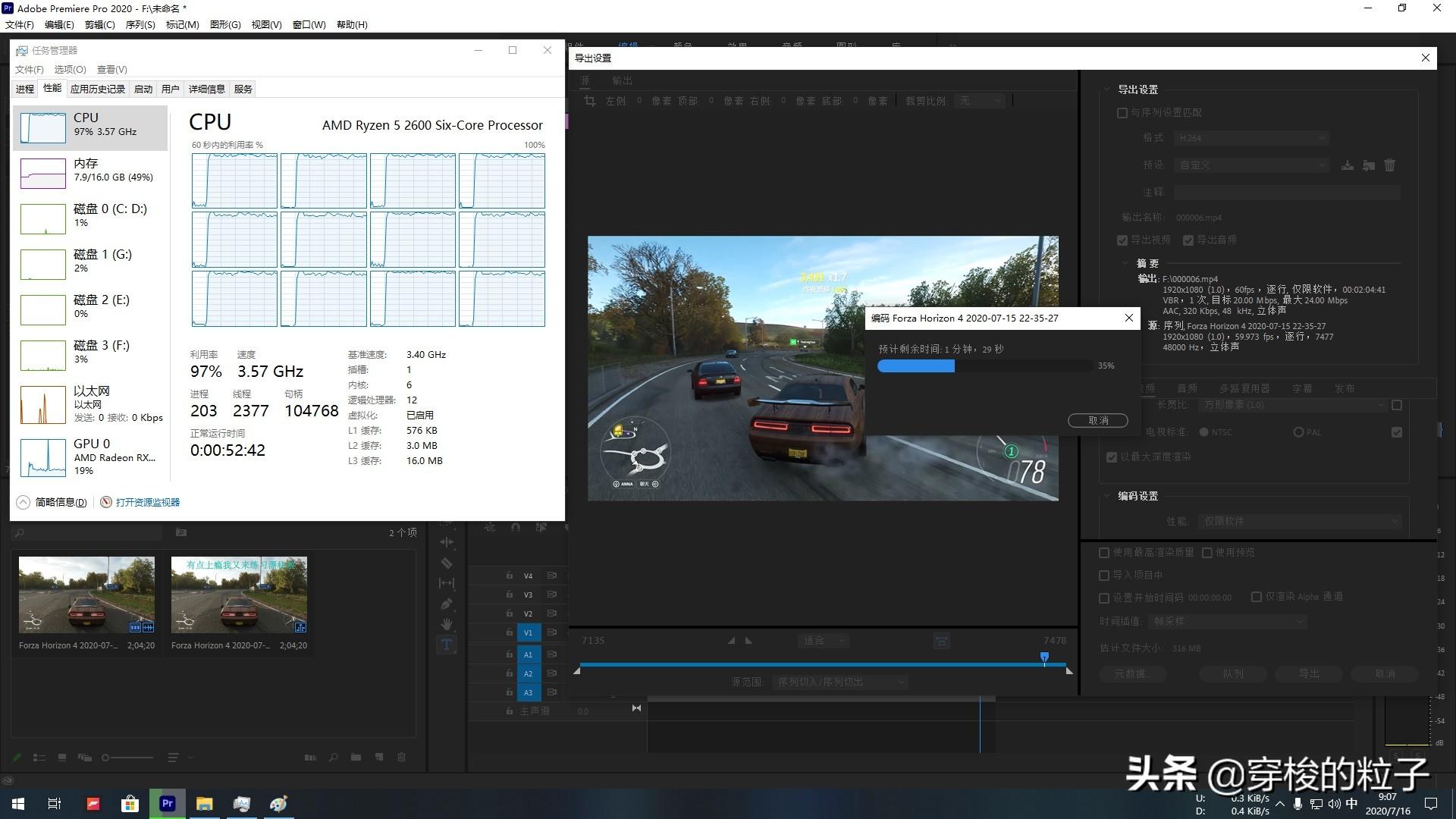 Premiere  Pro  2020     14.2版本新增硬件加速，导出性能提升巨大