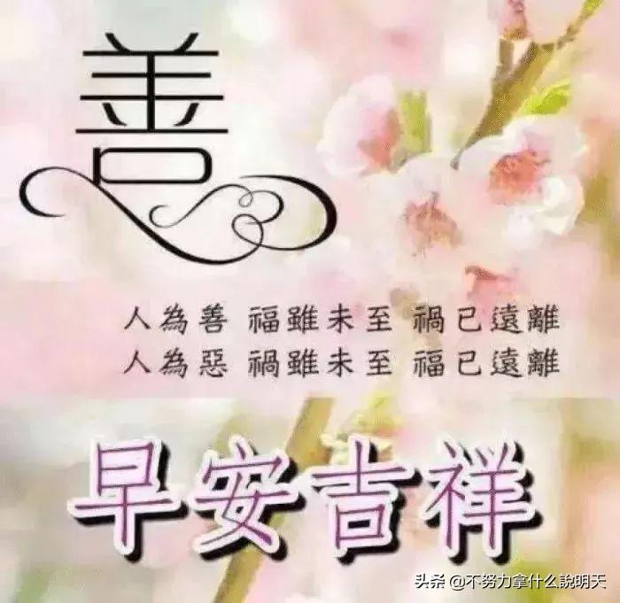 祝你幸运早上好问候文字动态表情图，早安问候动态图片