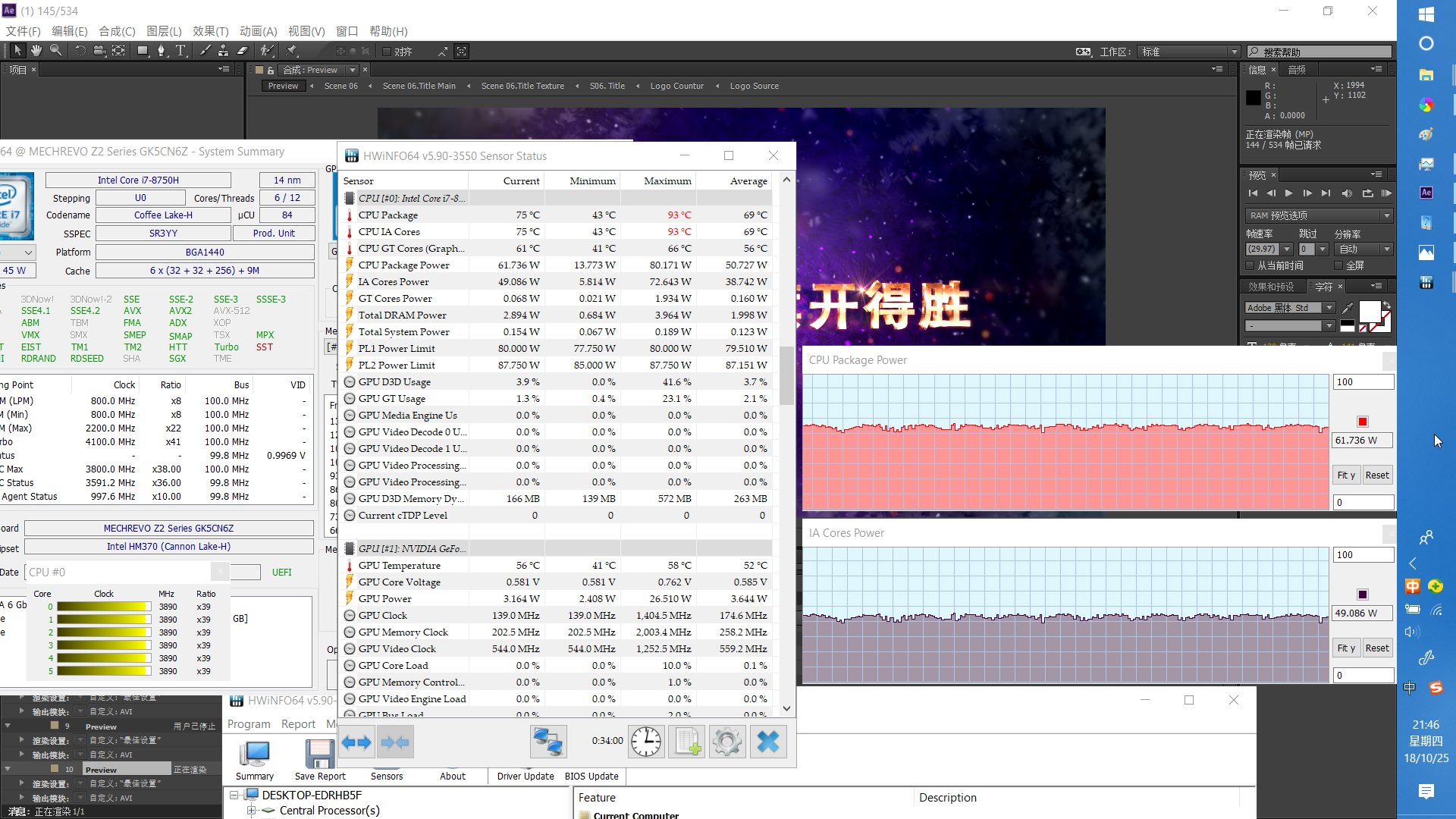 视频工作者选本提示——i7-8750h笔记本Adobe  AE  PR视频渲染测试