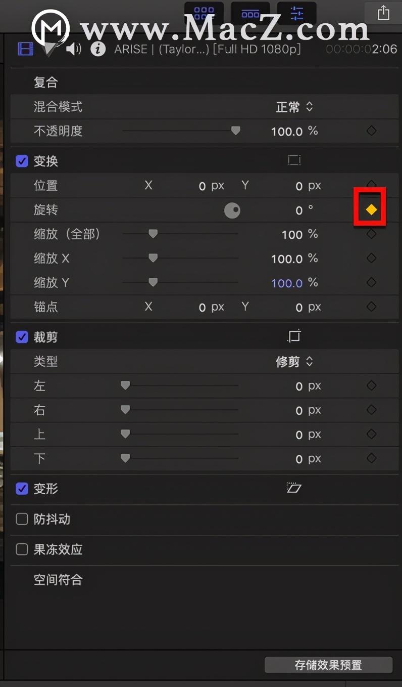 fcpx使用教程：使用fcpx如何制作视频拉伸缩放旋转的效果