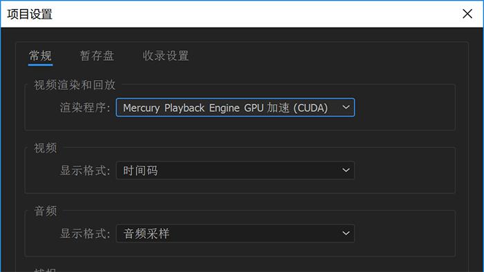 Adobe  Premiere视频渲染用的显卡越强越快？