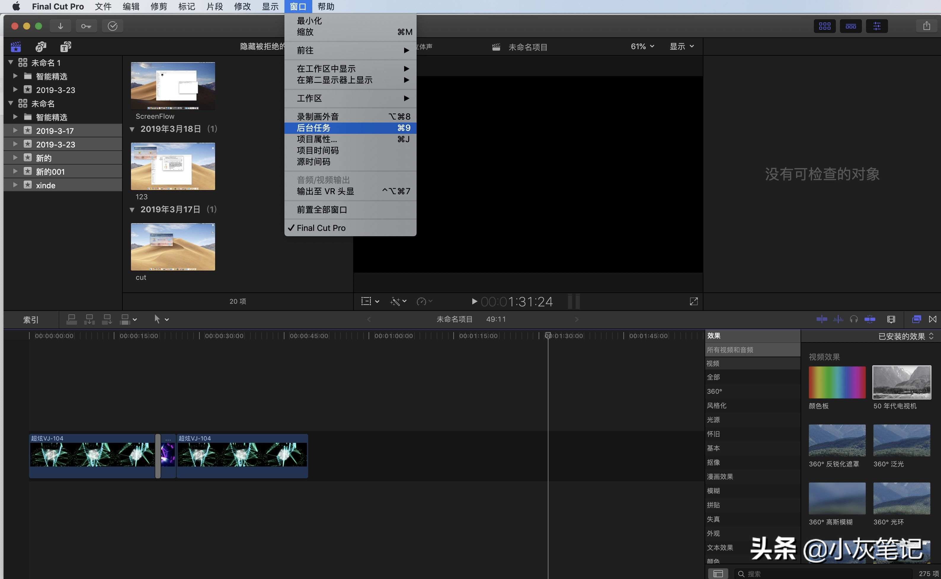 教你使用Final  Cut  Pro  X  for  Mac进行批量共享操作