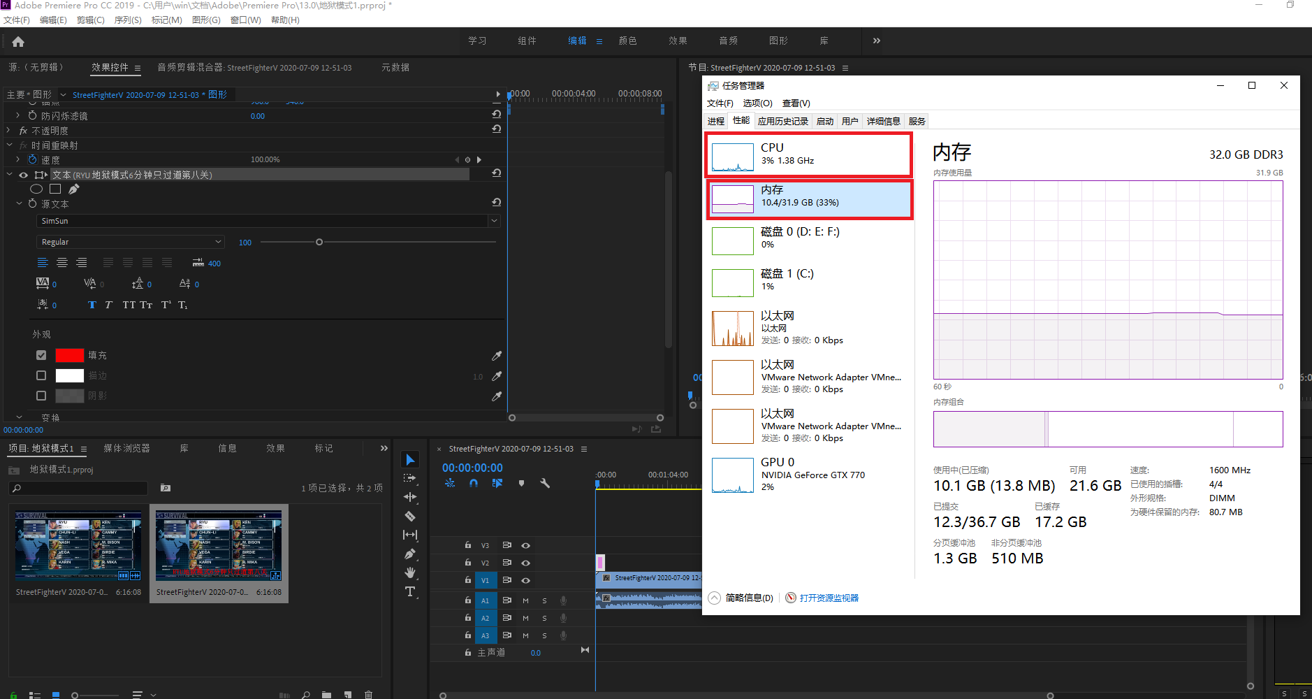 adobe  pr做视频渲染到底是什么资源占用最多，怎么选电脑配件