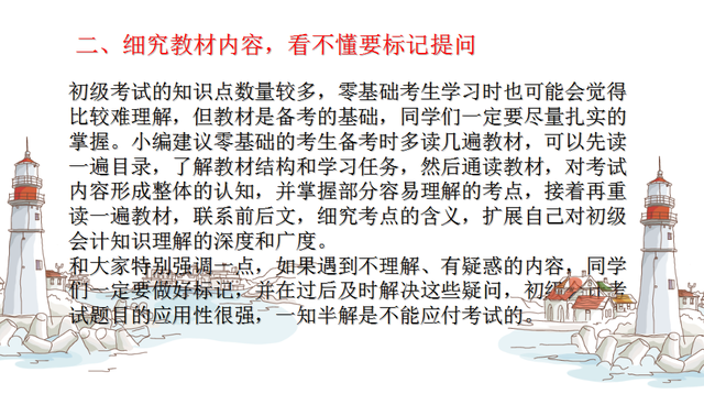 零基础学会计，从这些开始，需要的收藏了！