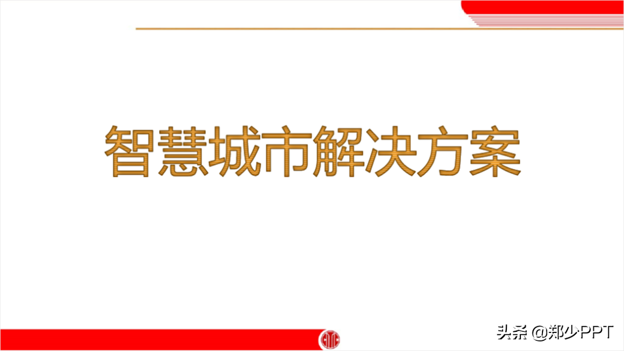 PPT文字效果太丑，这一招帮你快速提高设计感，屡试不爽