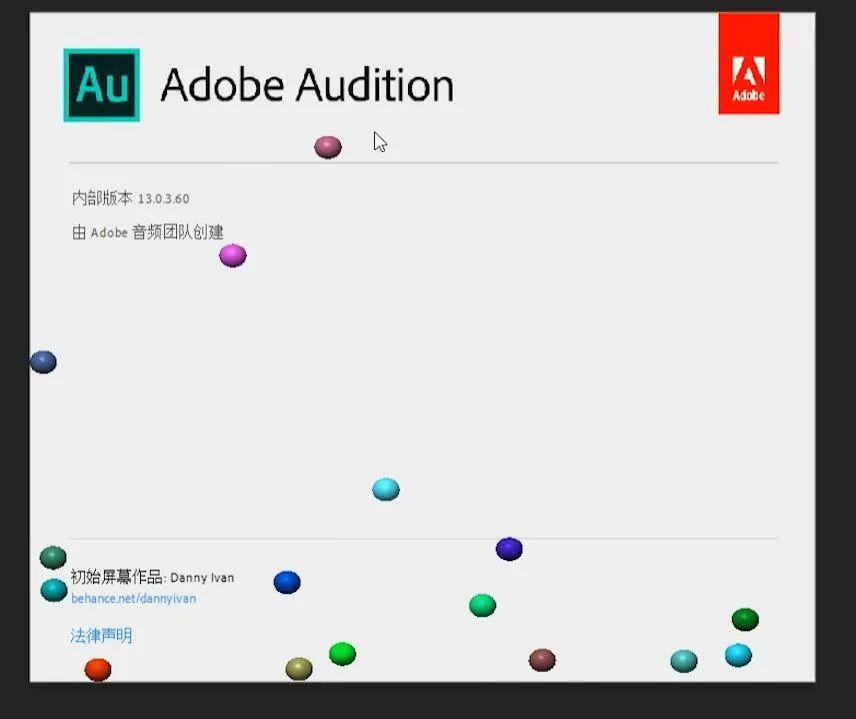 不为人知的adobe软件祖传彩蛋 PR  AE  PS  AU