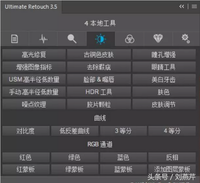 插件发布影楼终极人像精修磨皮扩展 Ultimate  Retouch  3.5汉化版