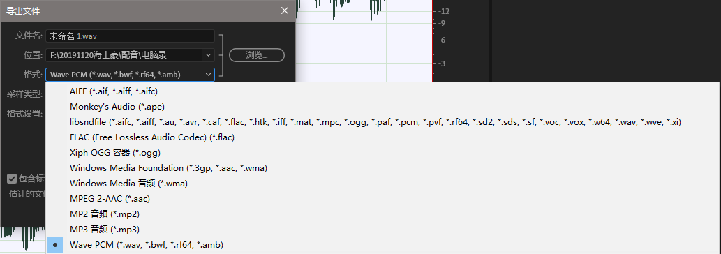 使用Adobe  Audition录制声音的方法