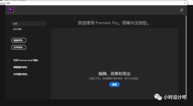 Adobe  Premiere  Pro  （pr  cc）2020安装教程