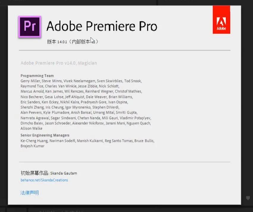 不为人知的adobe软件祖传彩蛋 PR  AE  PS  AU