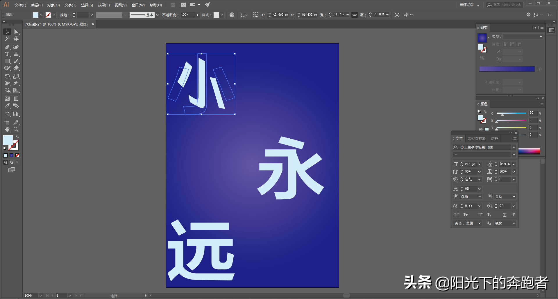 教你利用Illustrator制作层叠堆砌的立体文字效果