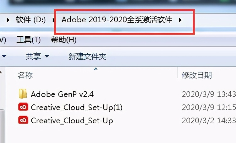 Adobe  Photoshop  2020激活教程