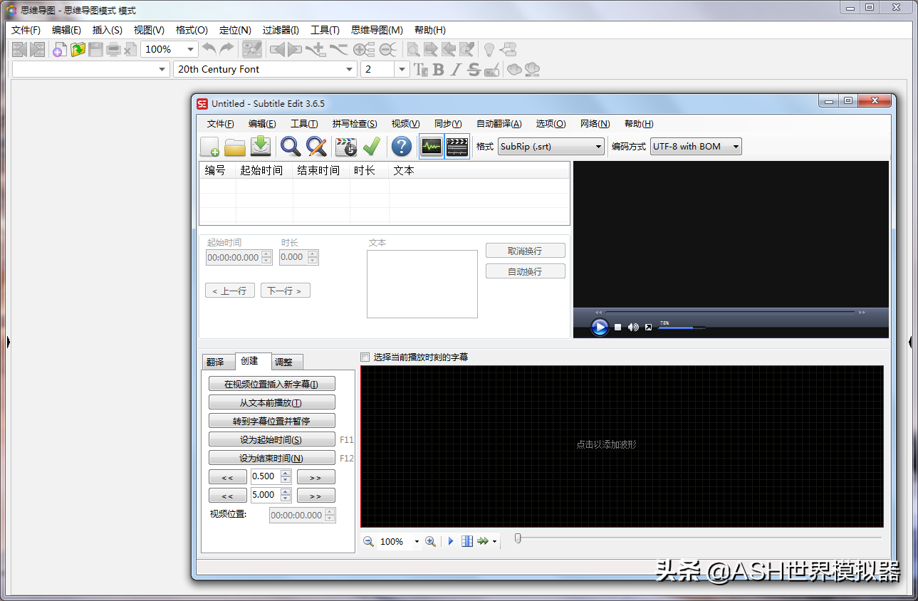 免费开源软件更新：S.E视频字幕添加 + F.P思维计划导图