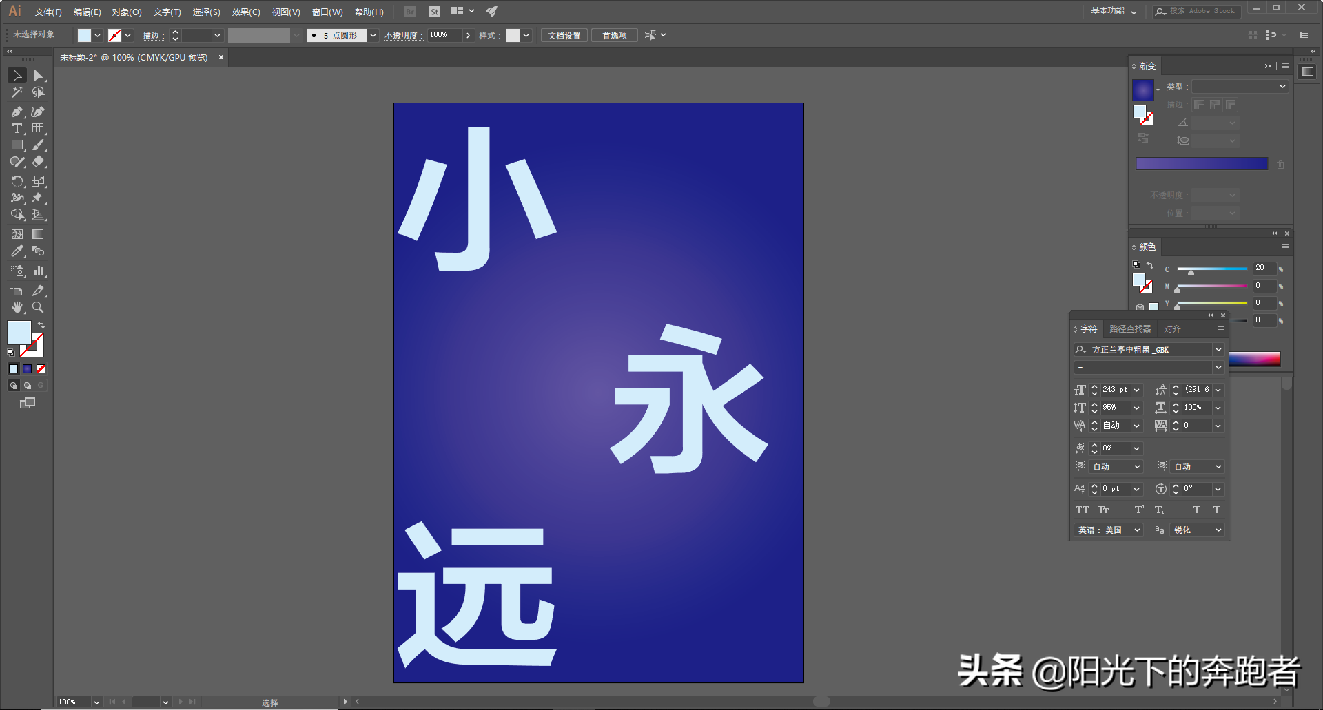 教你利用Illustrator制作层叠堆砌的立体文字效果