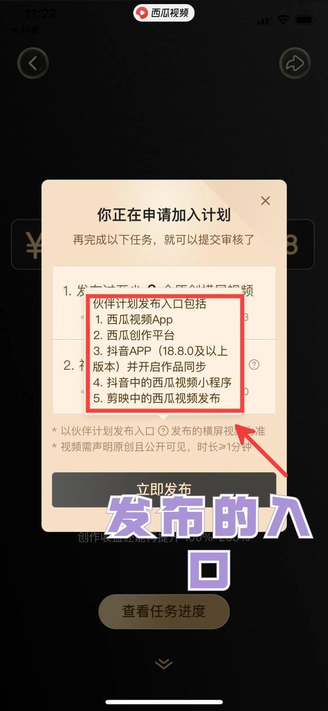 想拍视频赚收益？如何加入中视频？点进来一步一步教会你