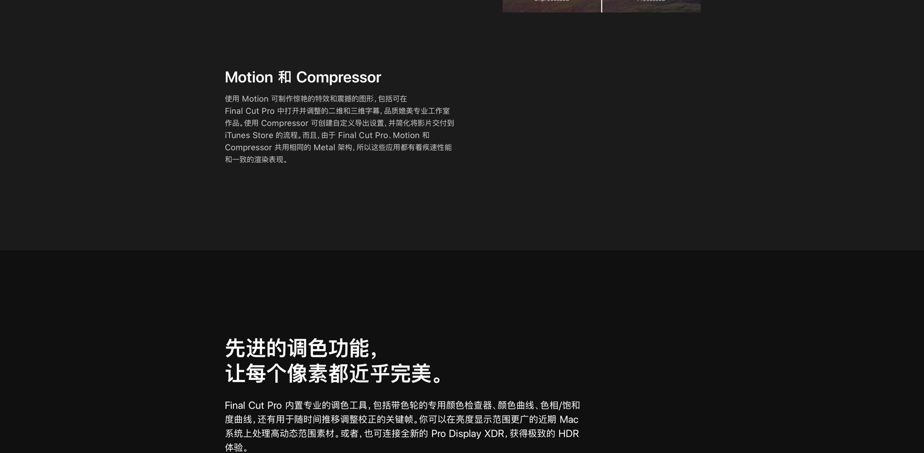 价值1998的视频剪辑软件 Final  Cut  Pro  X免费送给您