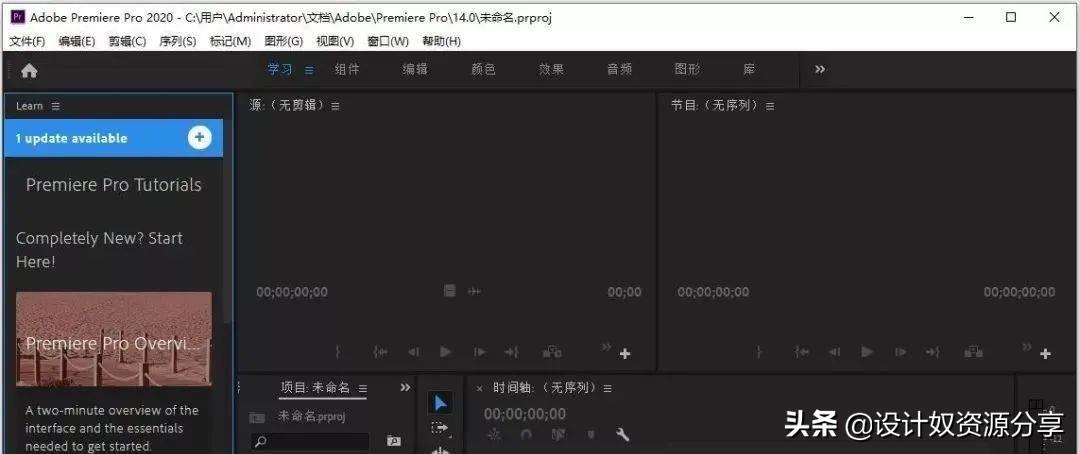 免费Premiere  Pro  2020 安装包下载及安装教程「WIN」