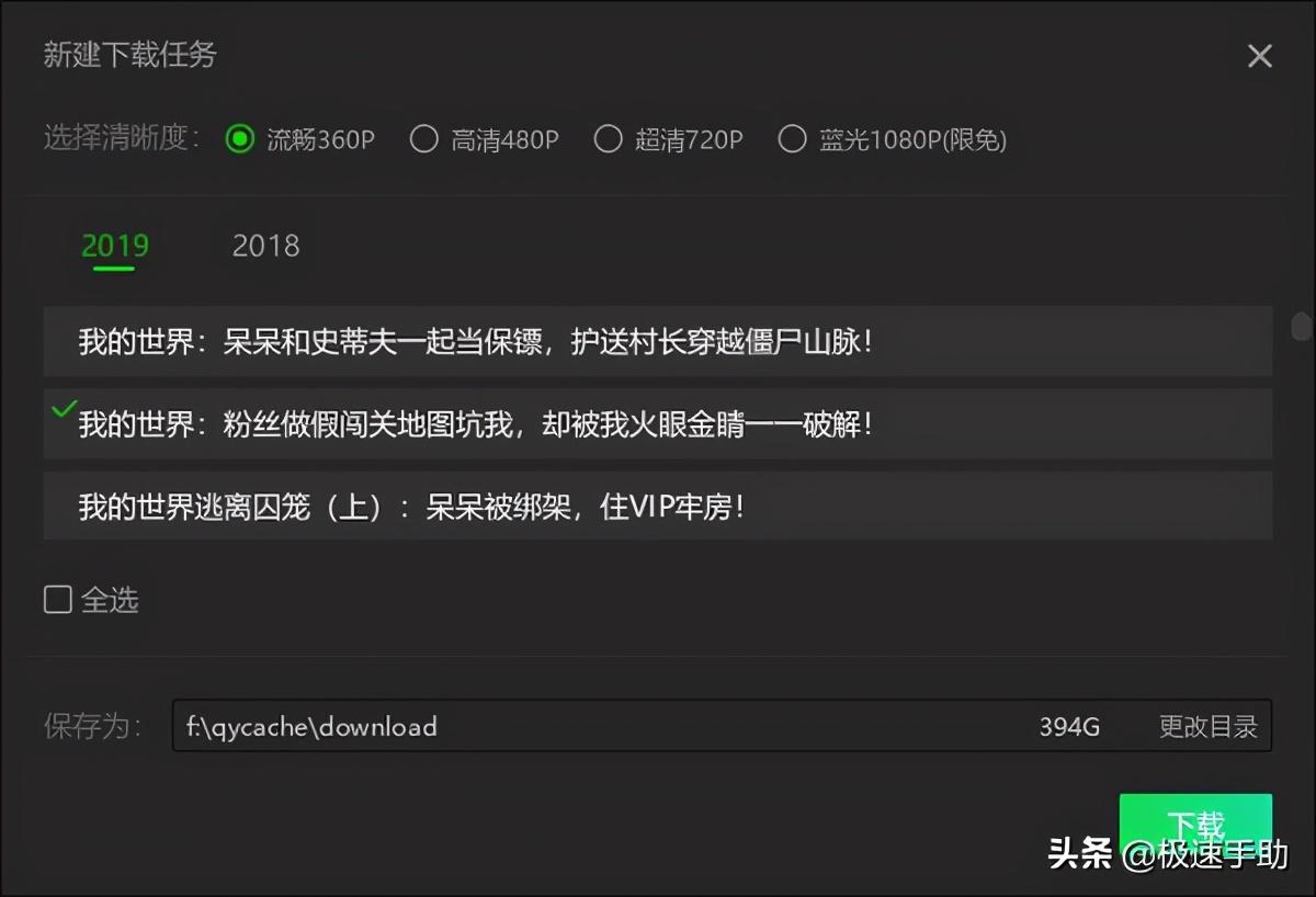 爱奇艺下载的视频怎么转换为MP4？爱奇艺视频格式转换