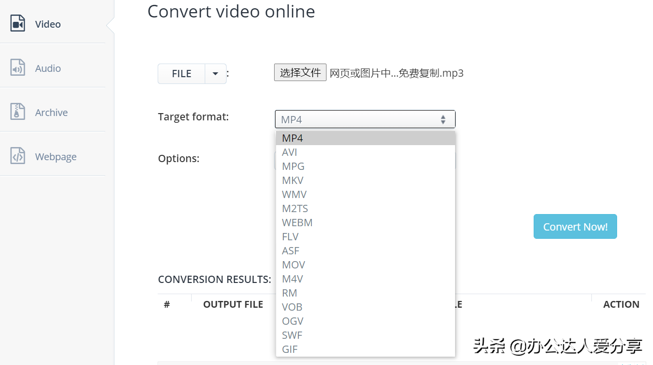 免费视频格式转换软件？