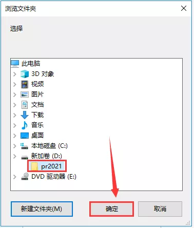 PR  2021视频编辑软件Premiere软件安装包下载地址及安装教程