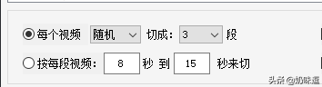 教你快速将全部视频分割成不同的片段并清除声音