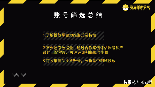 新手如何自入局短视频投放，花对每一分钱？看这篇避坑指南就够了