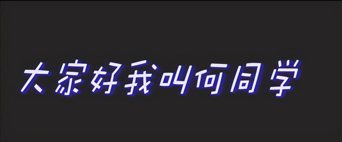 大家知道片头是用什么方法或者软件技术制作而成的吗？