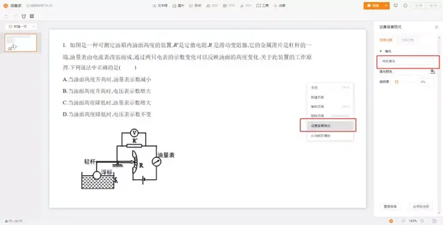 手把手带你录一门优秀的微课视频