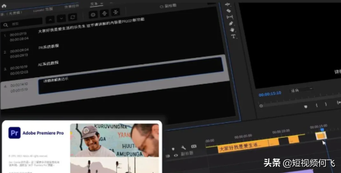 Adobe  Premiere  Pro  2021新功能，独立字幕轨道