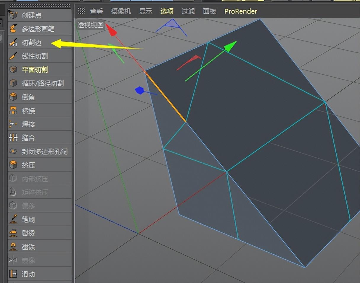 Cinema  4D群组对象，C4D网格编辑器使用笔记