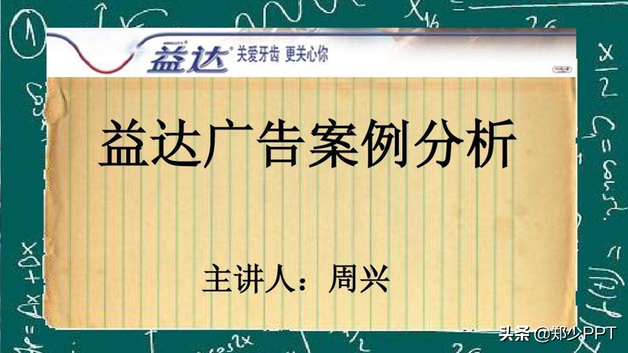 PPT文字效果太丑，这一招帮你快速提高设计感，屡试不爽